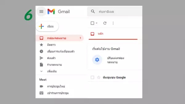 วิธีสมัคร Gmail ใหม่ แบบง่ายๆ ในโทรศัพท์ และคอมพิวเตอร์ 2021