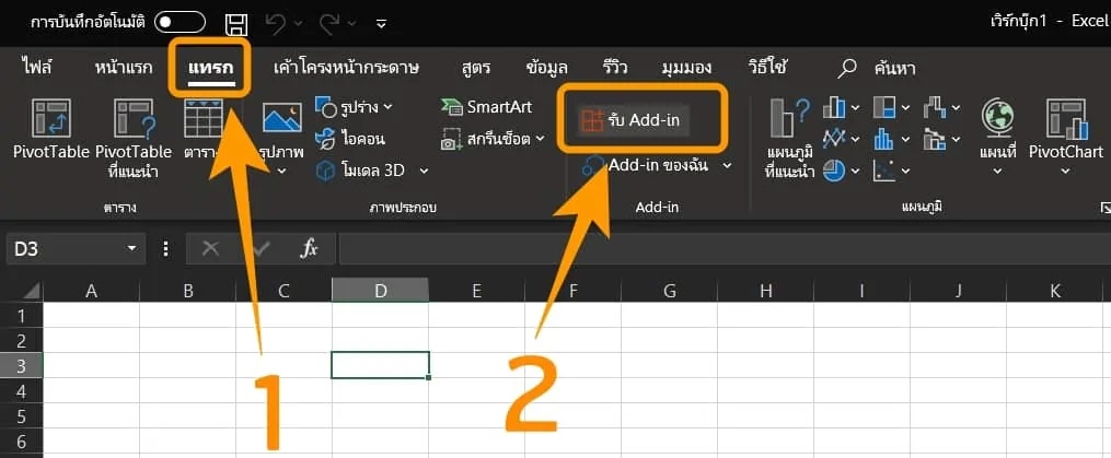สร้าง QR CODE ใน Excel ง่ายๆด้วย QR4OFFICE